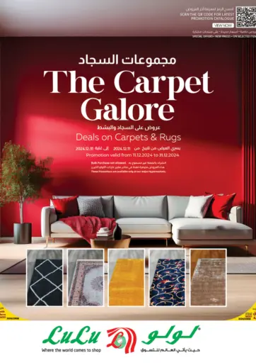 The Carpet Galore من لولو هايبرماركت الخور قطر